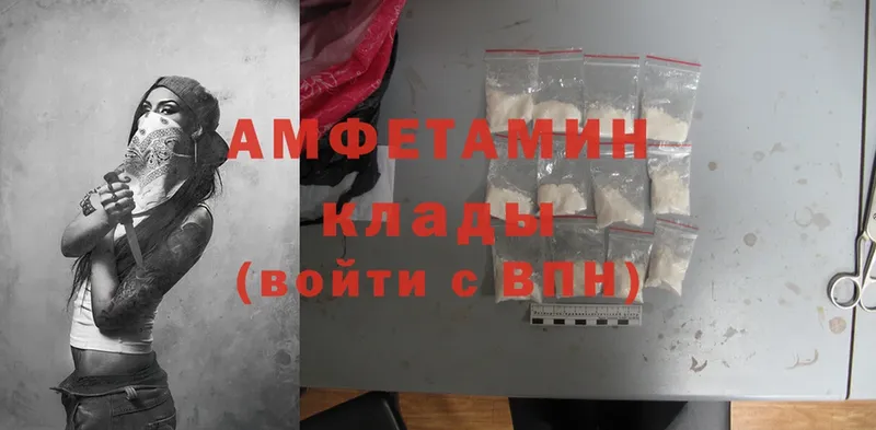 как найти закладки  Демидов  Amphetamine 97% 