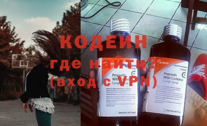 блэк спрут как войти  где можно купить наркотик  Демидов  Codein Purple Drank 