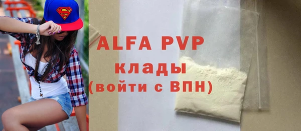 ALPHA PVP Белоозёрский