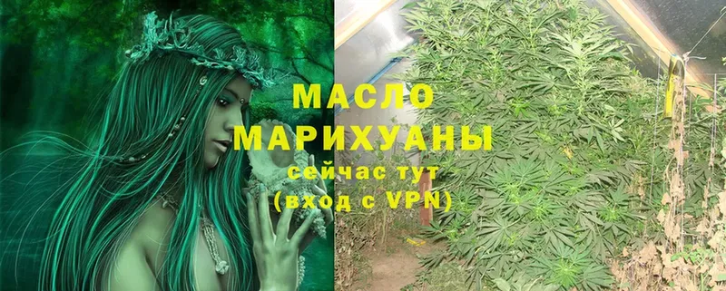 ТГК гашишное масло  Демидов 